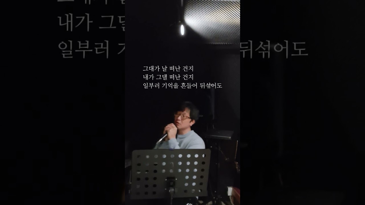 이적 - 빨래  커버by장각 