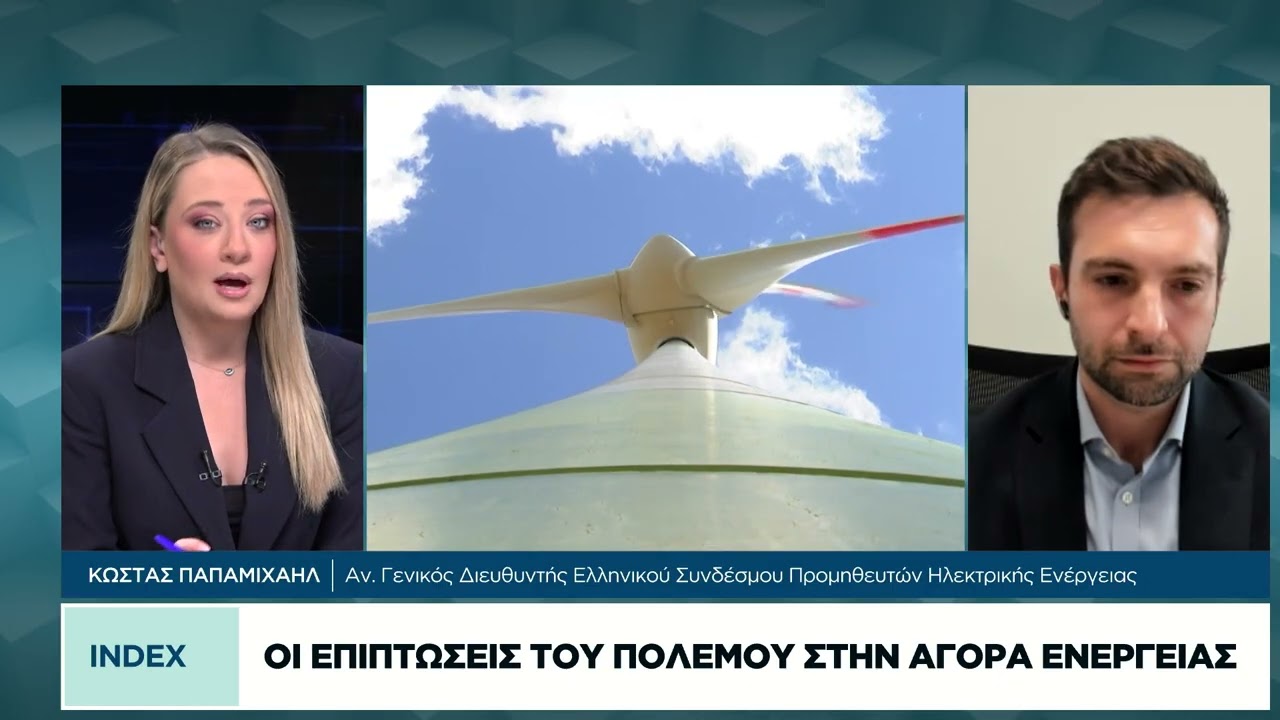 Οι επιπτώσεις του πολέμου στην αγορά ενέργειας