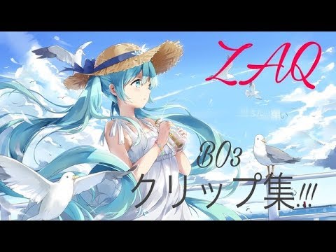 ｢BO3｣クリップ集!!!#1