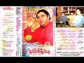 Badar Miandad Khan Qawwal - Shakar Wandi Di Baba De Darbar