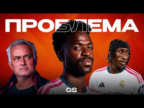 Real Madrid’s Main Problem Isn't Going Anywhere