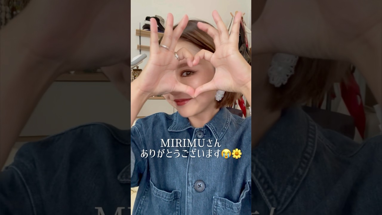 プチプラブランドMIRIMUのコスメでメイクする！ 