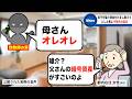綺麗にカウンターを受けるオレオレ詐◯師