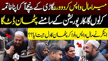 Mera Maal Wapas Kar Do, Warna Gaari Ke Neechay Aa Kar Apna...?? | Daikhna Paray Ga | Lahore Rang