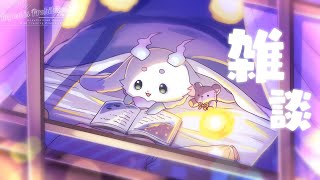 ルンルンの配信のサムネイル画像