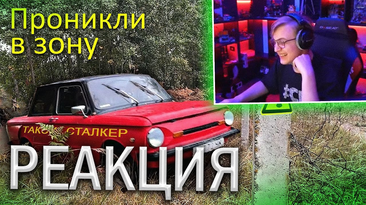 Пятёрка Смотрит Креосана:✅В Чернобыль на ЗАПОРОЖЦЕ ☢☠️☢ Лютое БЕЗДОРОЖЬЕ Радиоактивного Леса