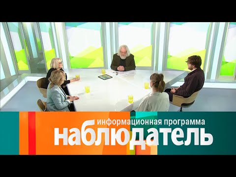 Наблюдатель. Олег Шейнцис. Послесловие // Эфир 29.03.2021 @Телеканал Культура