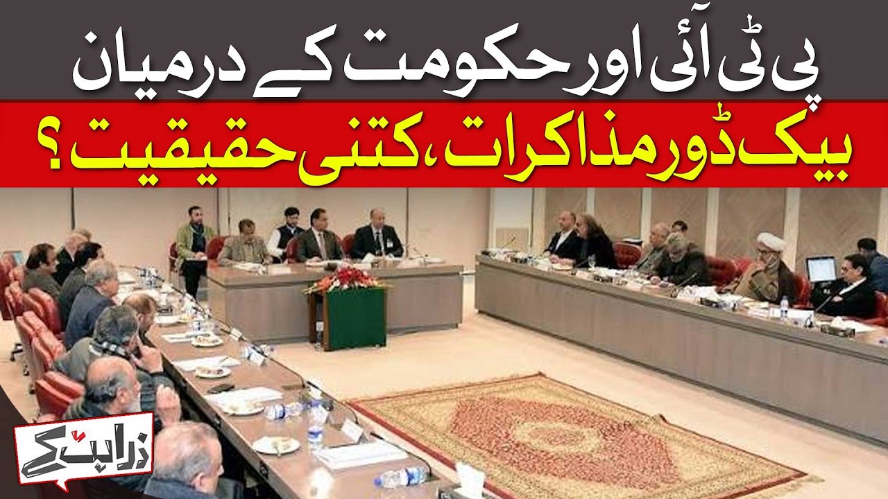PTI-Government Back-Channel Talks: How Much Truth Is There?