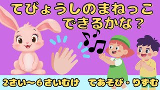 リズムあそび♪ 手拍子まねっこで四分音符と休符を練習！ Clap and
