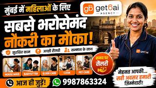 Mumbai Maid Job 2026 | Salary, Duties, and How to Get a Job?
