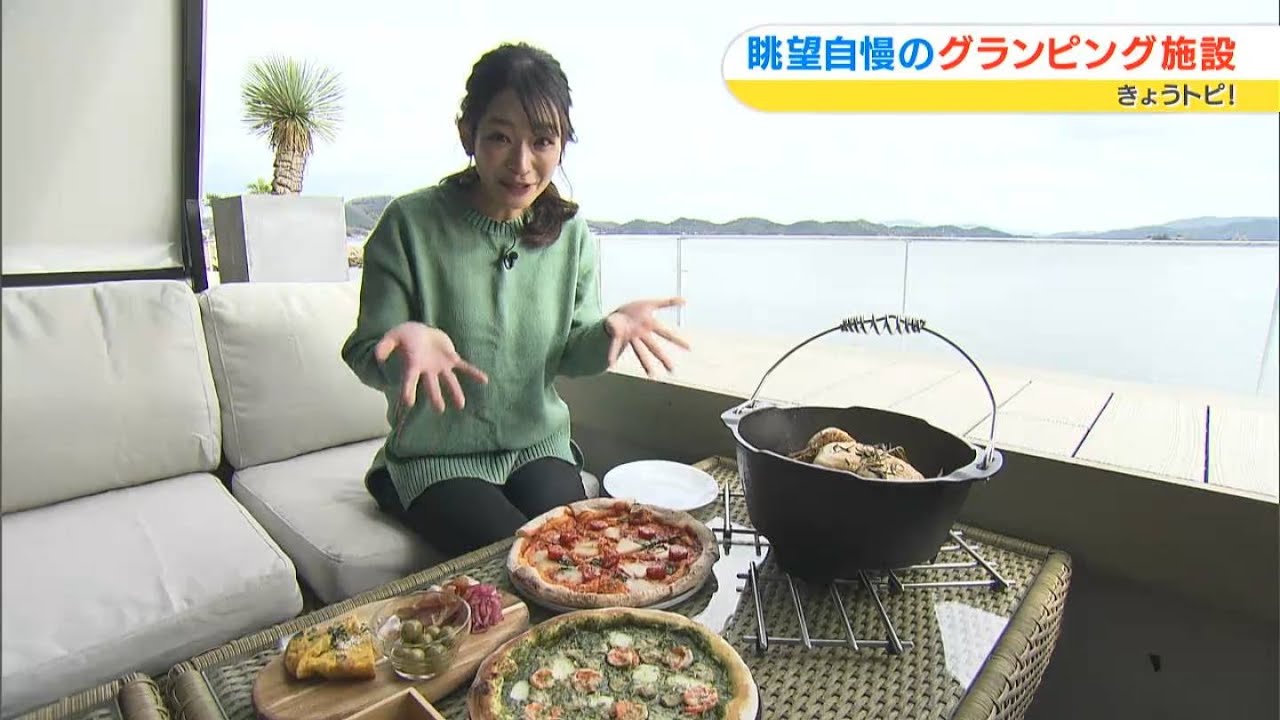 「ソラニア」「セトニテ」岡山に続々登場！眺望自慢のグランピング施設を紹介｜きょうトピ！（2023年1月23日放送）