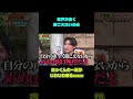ニコニコで「めめは無理だよー!」はさっくんすぎるwww
