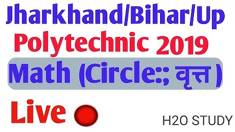 Bihar Polytechnic Math Important Question 2020 Circle |Polytechnic Entrance Exam Preparation 2020