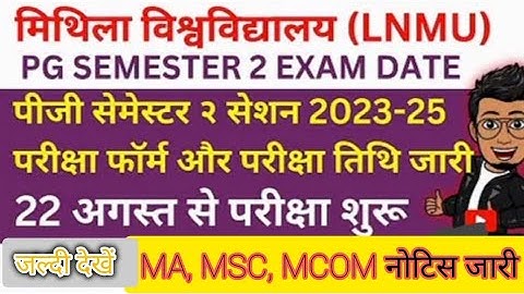 LNMU PG 2nd semester exam form online apply | Session 2023-25 exam date और exam centre जारी