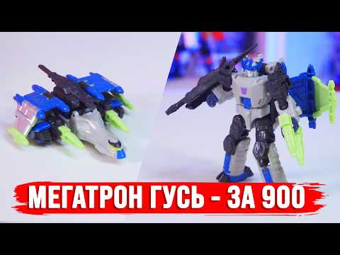 TRANSFORMER REVIEW / Energon Universe Megatron. Part 16