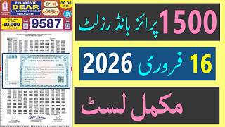 1500 Prize Bond List 16 February 2026  1500 Prize Bond Result  Prize Bond List 1500 Today Draw