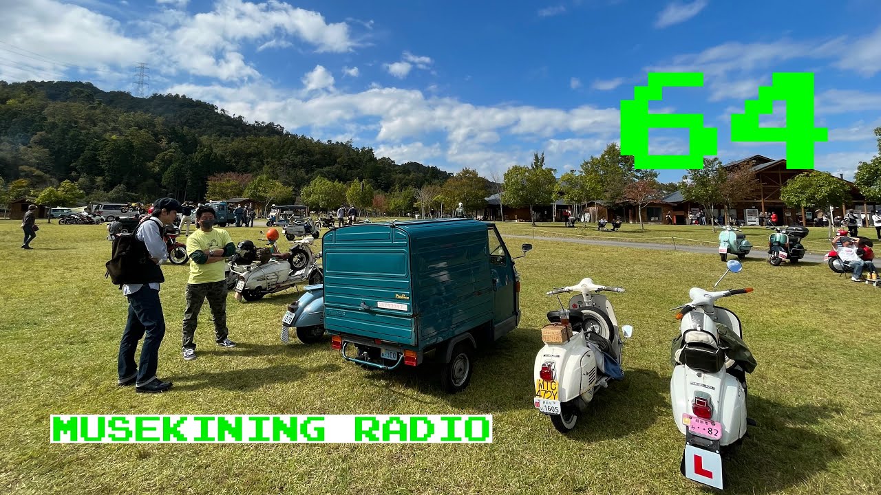 【#64】原付で322km走破【無責任ラジオ】