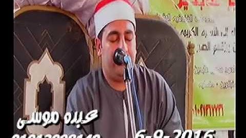 الشيخ محرم العطار سورة آل عمران فى كفر الروك السنبلاوين دقهلية 06-09-2016 تسجيلات عبده موسى