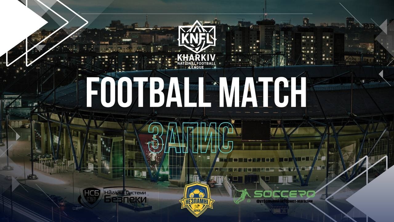 Повний мартч | 1 Ліга | ТСМ - СК 