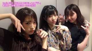 HELLO! DRIVE! -ハロドラ- 小林ひかる･二瓶有加･小片リサ ＃277