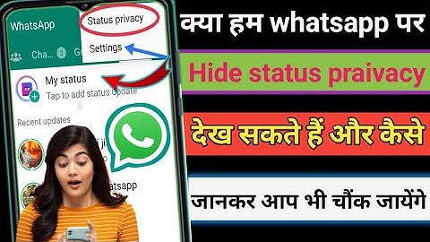 GB WhatsApp Me Hide Status Ko Kaise Dekhe || किसी के Hide Status को कैसे देखें ||