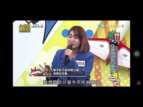 陳翊恬 恬恬 小明星大跟班-兩性專家