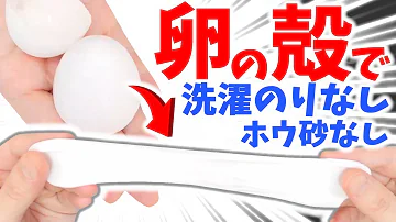 家にある材料で放射なしで作るスライム 家にある材料で放射なしで作るスライム