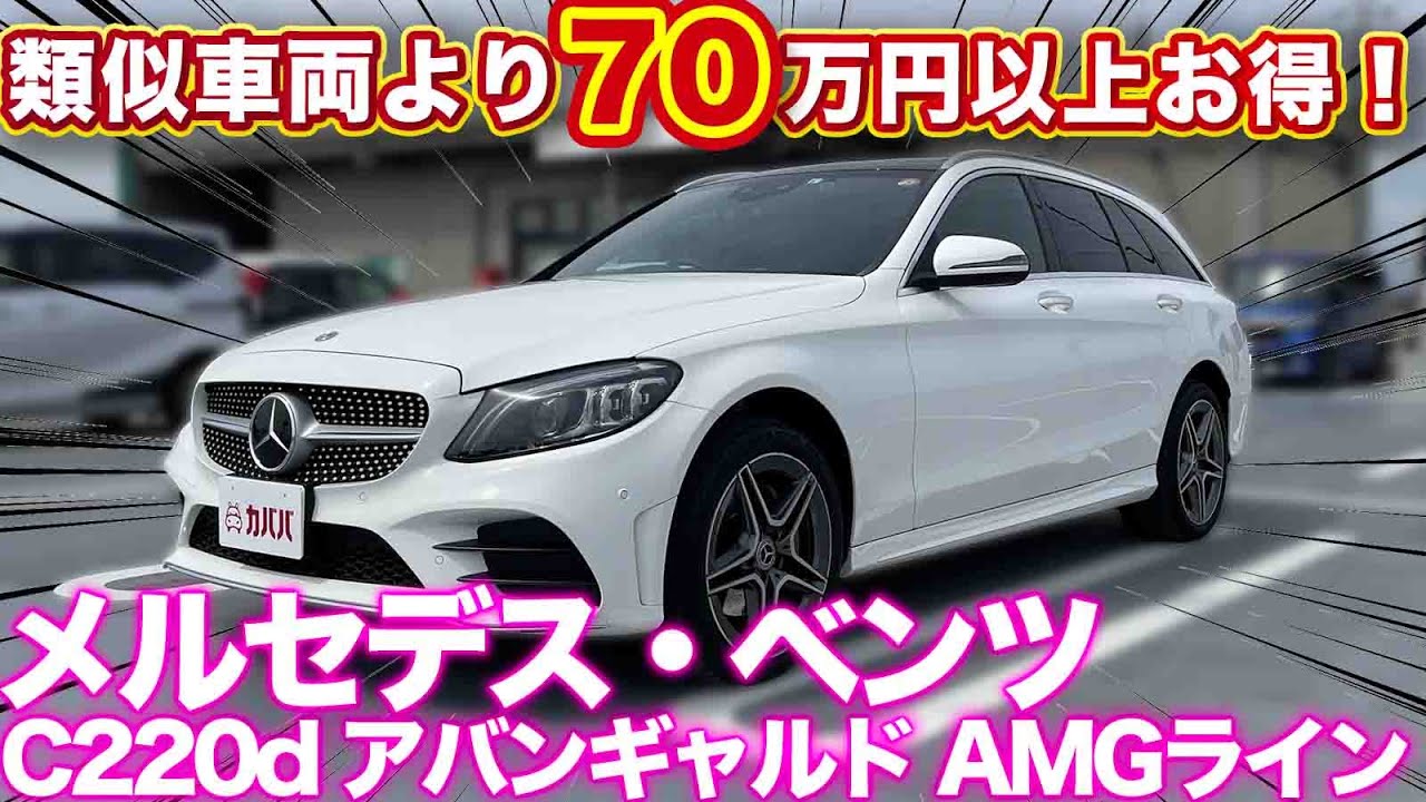 Mercedes-Benz C220d AMG Line] Full of options and a great deal! In 