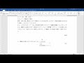 第109回日本語ワープロ検定試験問題2級