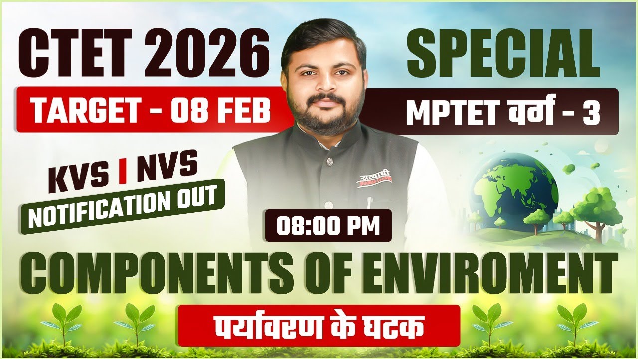 पर्यावरण के घटक, CTET EVS MPTET VARG-3 PATRATA PARIKSHA, MPTET VARG-3 SHIKSHAK PATRATA PARIKSHA EXAM