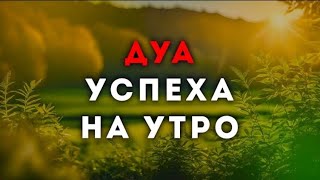 Слушай Это Дуа Для Успешной Торговли. Ин Шаа Аллах!