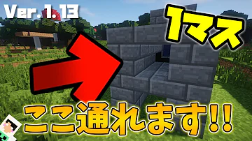 マイクラ 一マス通路 Mp3 マイクラ 一マス通路 Mp3