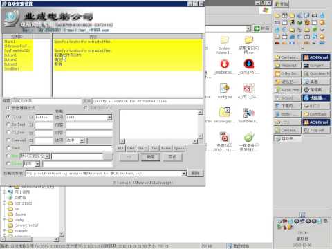 ausetin.exe演示..autoit3