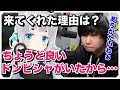 【三人称】杏戸ゆげがドンピシャの元に駆け付けてくれた奇跡的な理由とは?【顔出し/APEX/切り抜き】