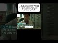 小姐姐電話發生了怪事,竟出現了心跳聲?#科普 #漲知識
