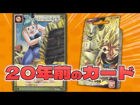 ドラゴンボール プレミアムエディション フルコンプ ドラゴンボール】フルコンプファイル紹介!【20年前】 - YouTube