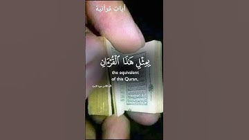 #المغرب #القرآن_الكريم #راحة_نفسية #تلاوة_مؤثرة #وصية_ربانية