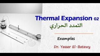 Thermal Expansion - Examples - التمدد الحراري