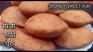 SPONGY SWEET PURI RECIPE. TRAVEL FOOD. स्पंजी मीठी पूरी रेसिपी | screenshot 5