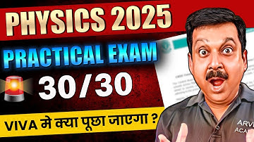 How to Score 30/30 In Physics Class 12 Practical Exam ? Class 12 Practical Exam 2025 💥Arvind Academy