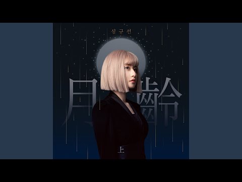 A promise of survival (생존약속 生存約束)