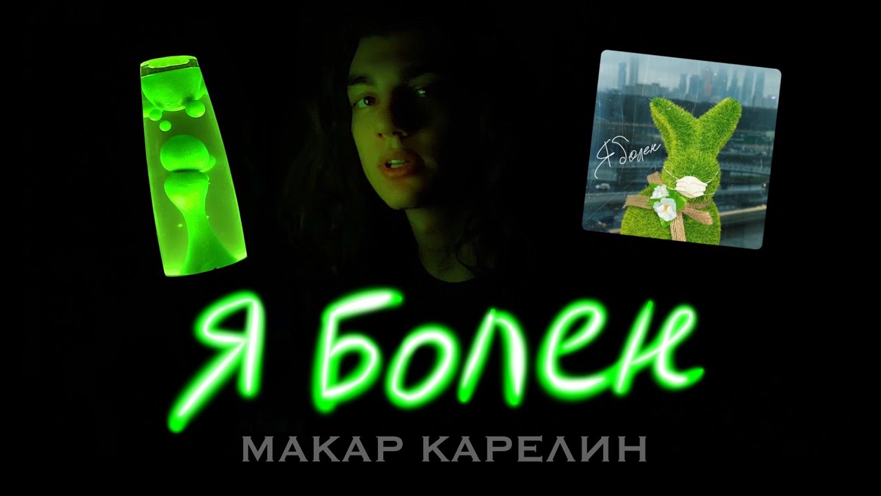 Ла калин ремикс