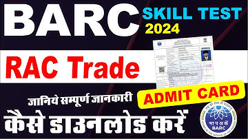 BARC SKILL TEST || RAC TRADE || ADMIT CARD कैसे करे डाउनलोड।। By Anshul Goyal