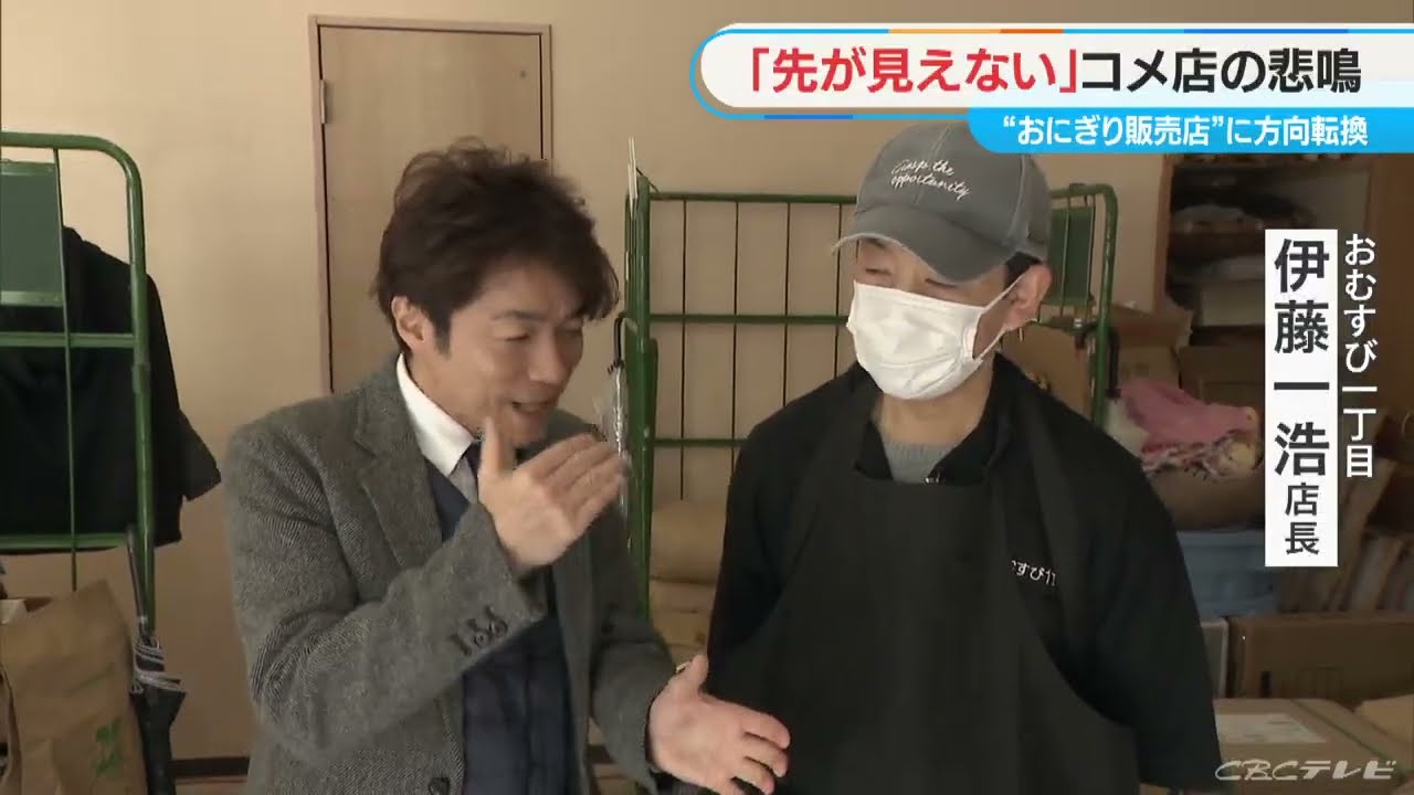 コメの販売店社長「減反政策の影響が吹き出してしまっている