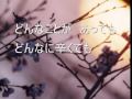 桜の咲く頃に