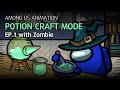 어몽어스 포션크래프트 모드 애니메이션 EP1 with 좀비 | Among us animation potion craft mode EP1 with zombie