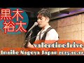 【LIVE】黒木裕太@valentinedrive(2025.10.12)3rd.Stage