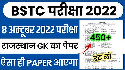 BSTC 8 October Paper 2022 | BSTC Online Classes 2022 | BSTC Rajasthan GK Model Paper 2022