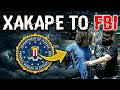 Ο 18χρονος Έλληνας Μαθητής που Χάκαρε το FBI και την Interpol !