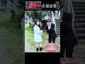 逃走中 名場面集182